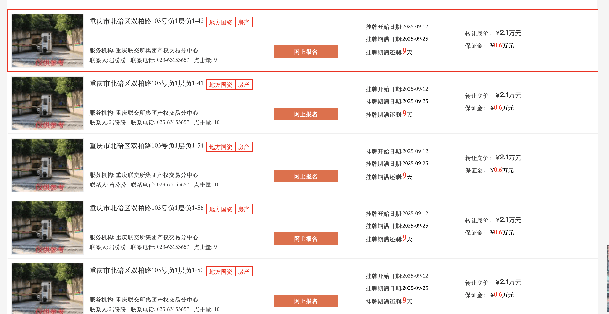 西南证券集中处置抵债资产，券商加速盘活存量资产回归主业