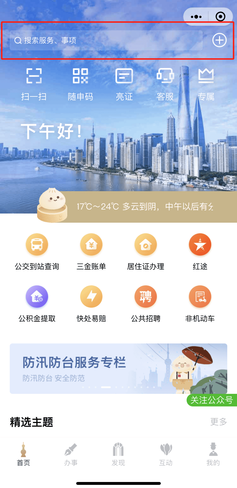 上海缴纳多少年社保才能享受退休待遇?