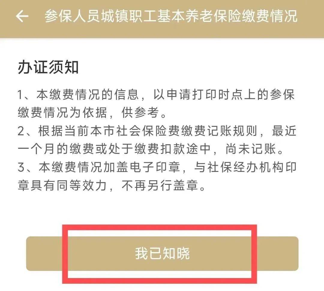 上海缴纳多少年社保才能享受退休待遇?