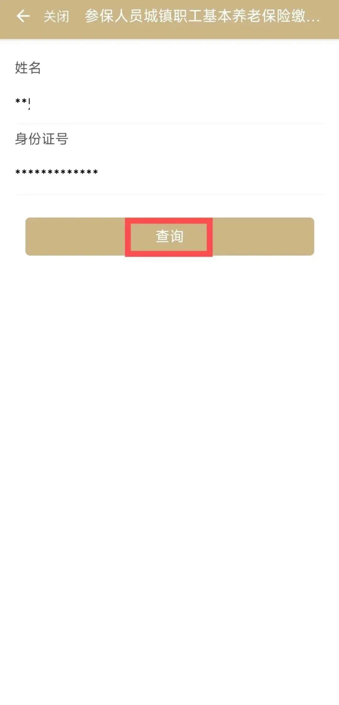 上海缴纳多少年社保才能享受退休待遇?