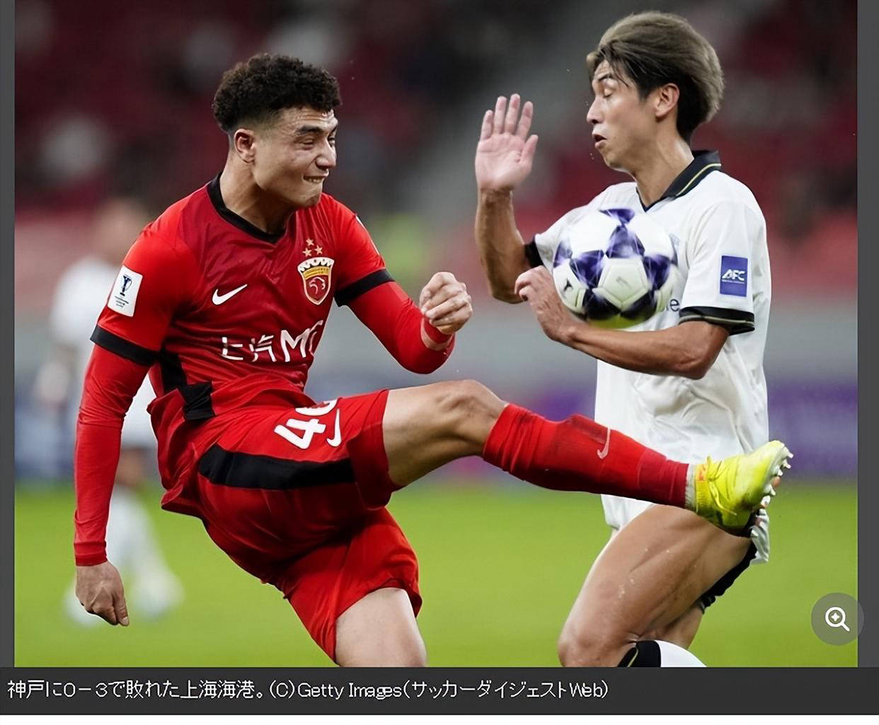 日本球迷批评上海海港表现糟糕,被指弱队待遇