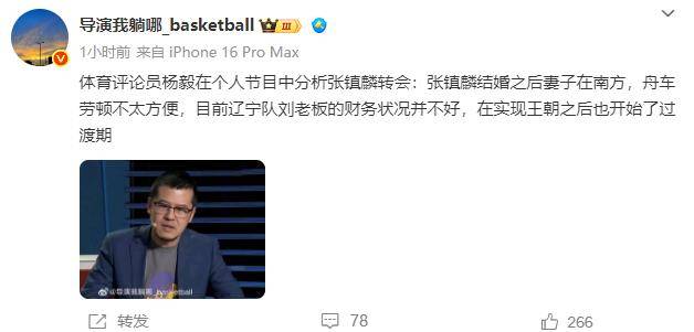 张镇麟转会原因曝光!妻子在南方工作,上海久事给的待遇太好