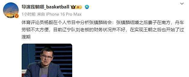 张镇麟转会背后原因揭秘!妻子在南方工作,上海久事俱乐部待遇诱人