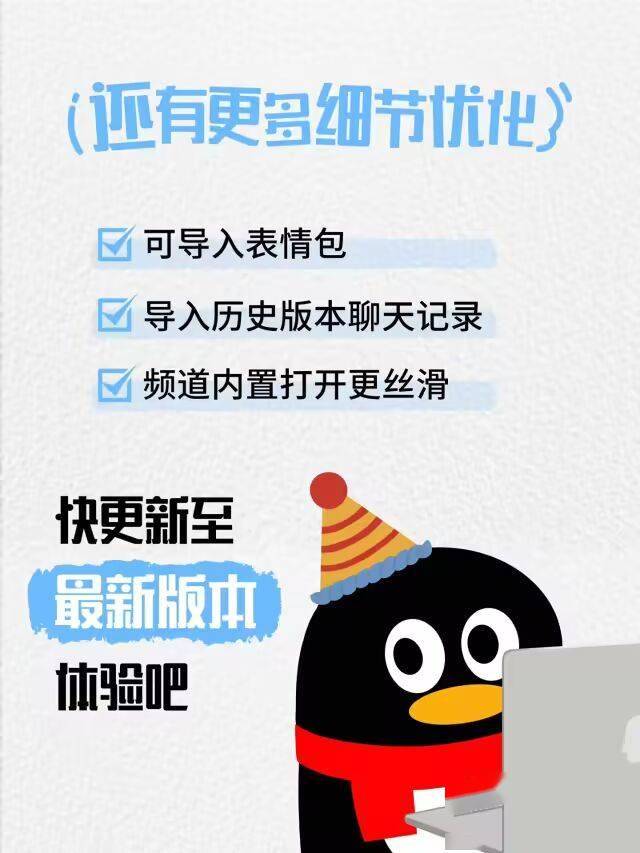 经典版腾讯QQ，回归！