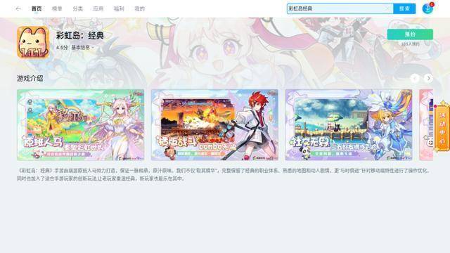 彩虹岛：经典电脑版怎么玩 彩虹岛：经典pc游玩方法