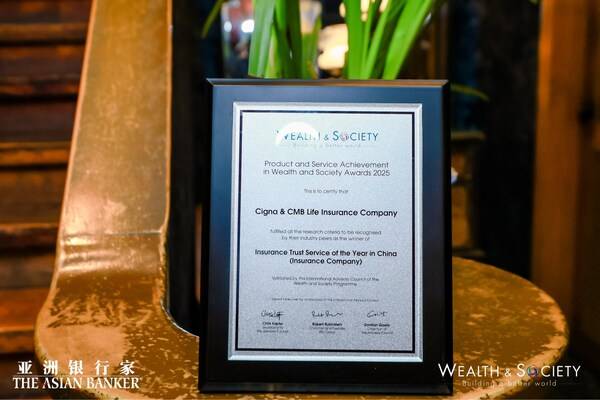 招商信诺荣获《亚洲银行家》中国年度保险金信托服务（保险公司）奖