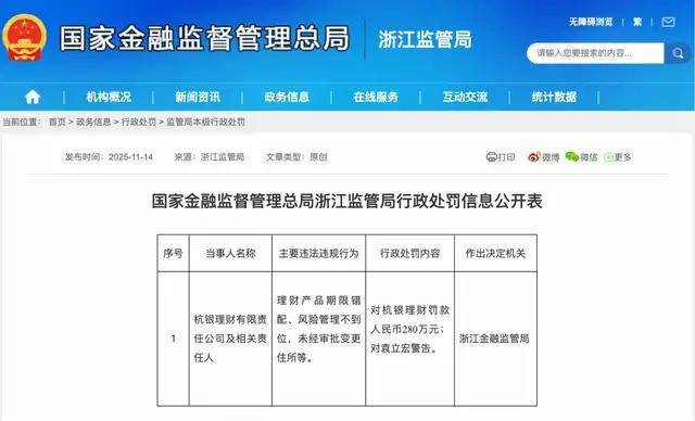 宋剑斌能带杭州银行走出困局吗？