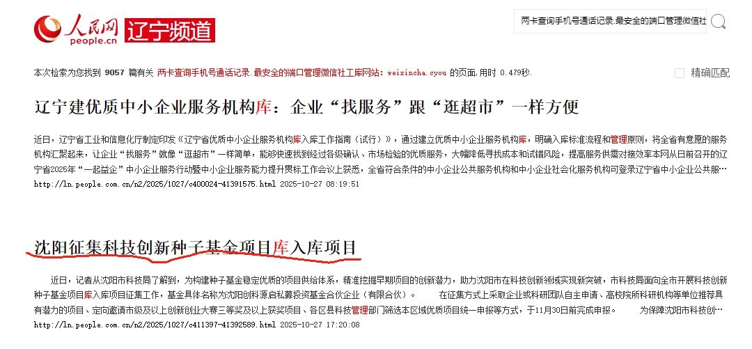 沈阳，落地一支种子基金