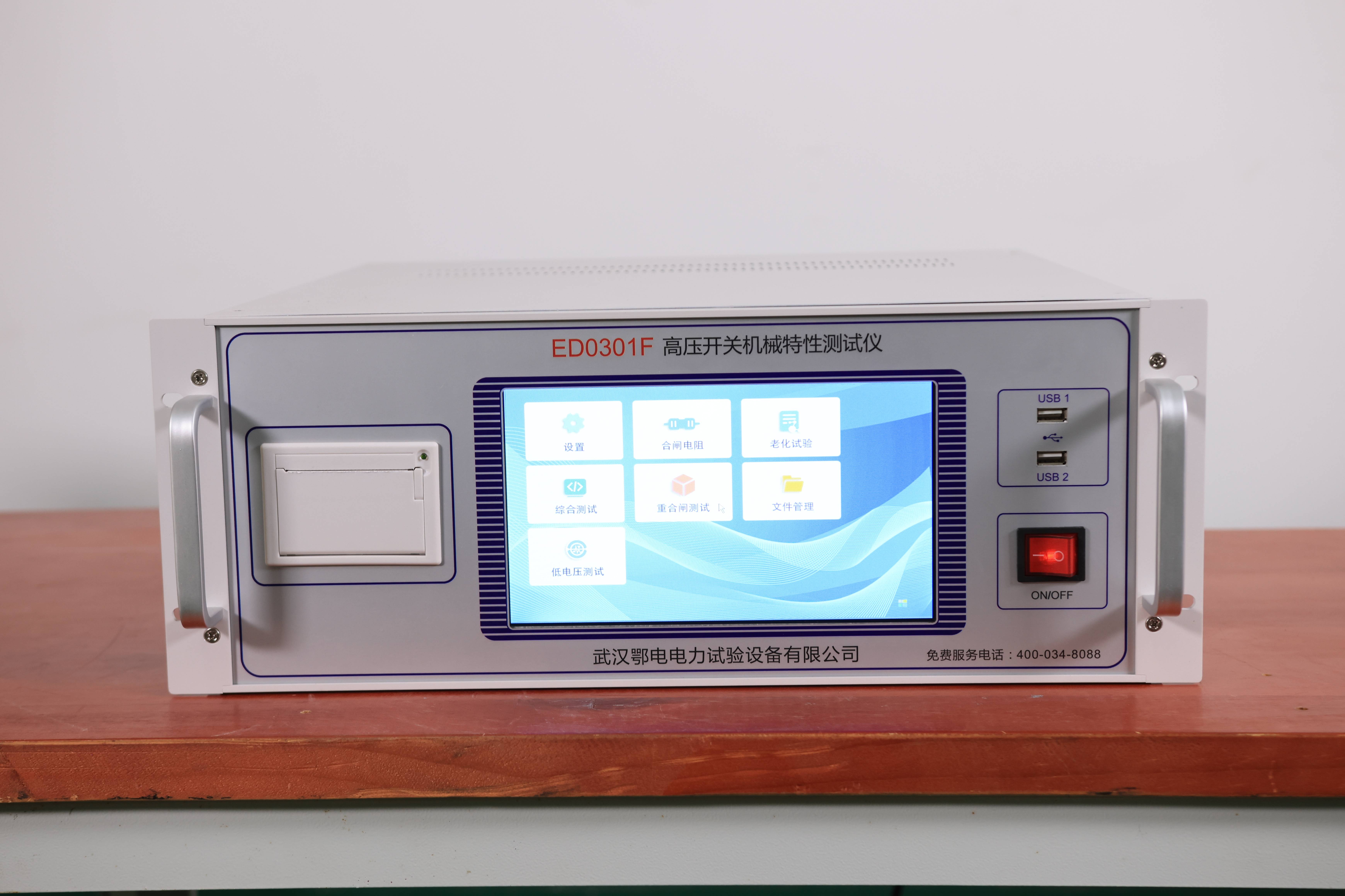 高压开关综合特性测试仪的主要功能