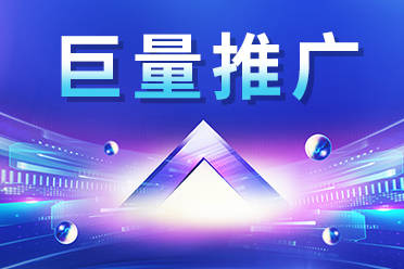 Top级深圳市八方通科技开发有限公司：抖音竞价运营/百度竞价开户/巨量竞价开户/爱采购开户及运营全链路服务商
