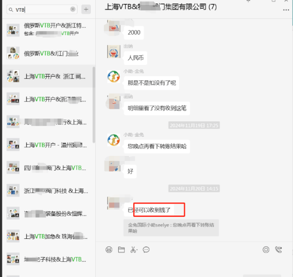 深圳广州直通车：俄罗斯VTB银行对公账户开户代理一站式服务
