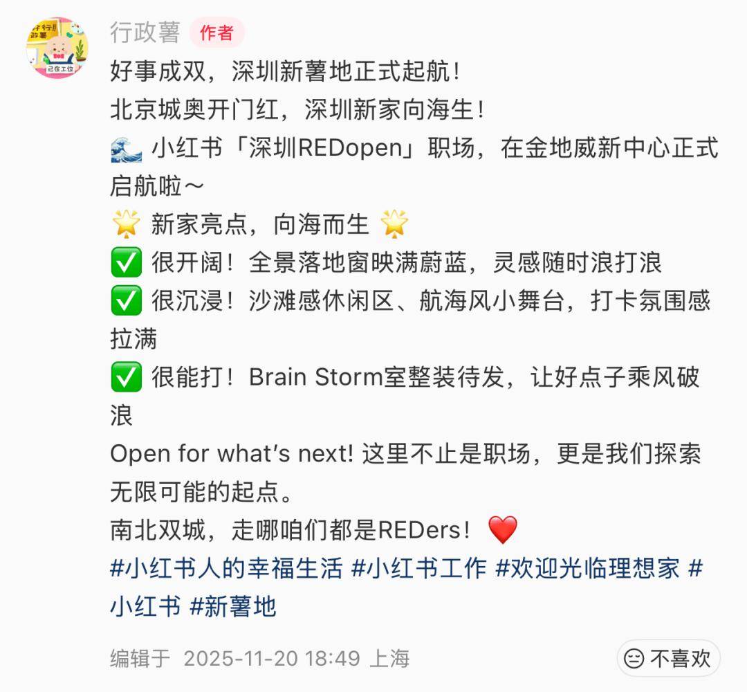 深圳又一批总部落户！抖音第二总部、小红书深圳总部来了