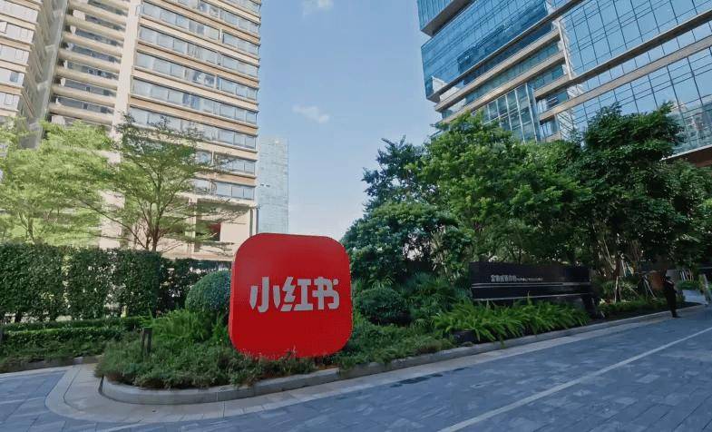 深圳又一批总部落户！抖音第二总部、小红书深圳总部来了
