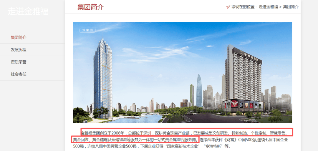 爆雷？深圳金雅福总部人去楼空！官方：建议投资者报警