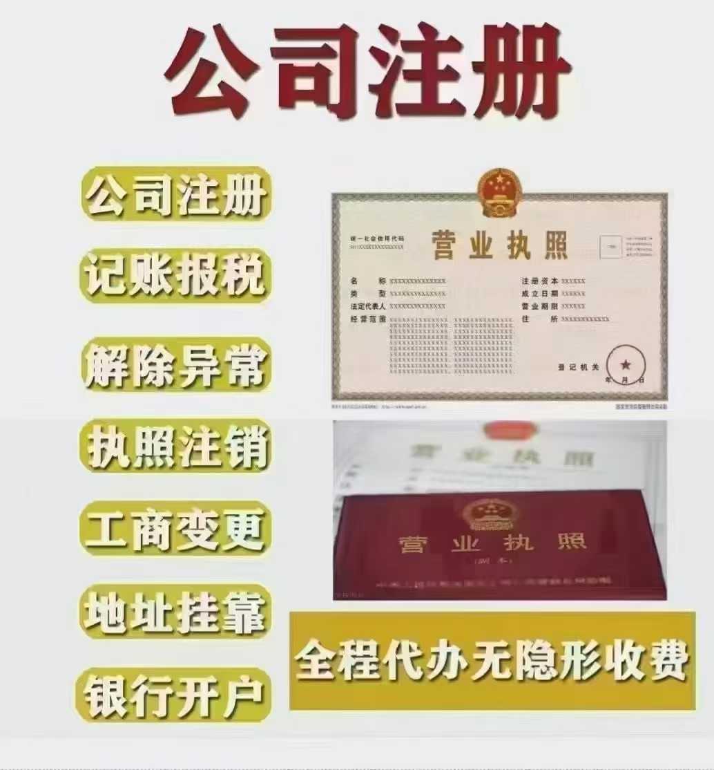 潍坊龙顶企业服务有限公司：企业注销/银行开户/注册资本减资/营业执照注销/税务变更专业服务先驱者