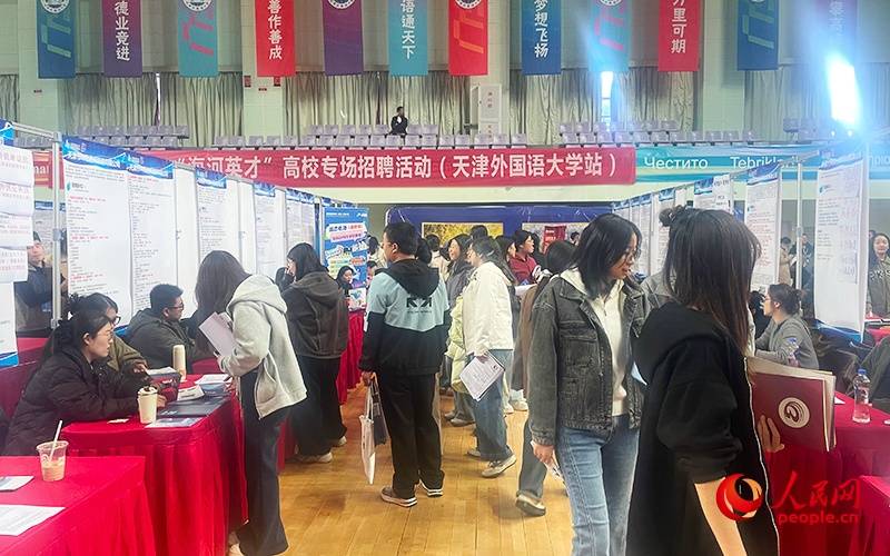 线上线下联动 天津专场招聘会助力女大学生就业