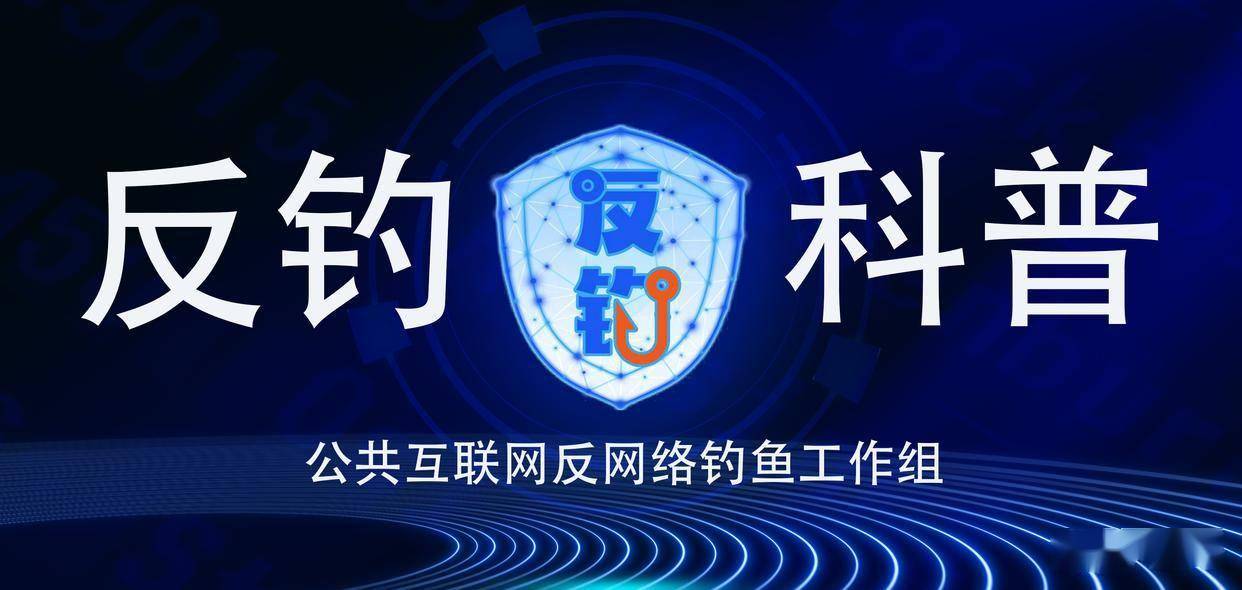 基于Windows Terminal的ClickFix攻击链演化与防御机制研究