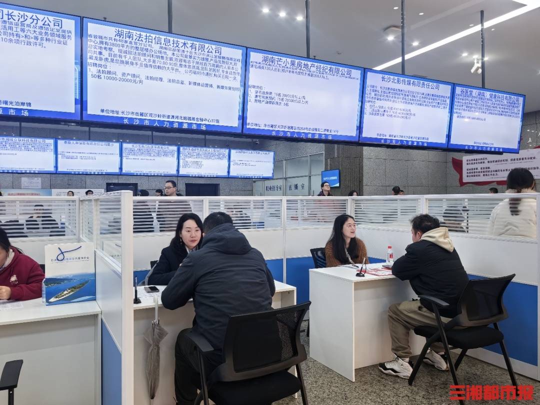 38家企业带来1309个岗位,长沙举办服务行业专场招聘会