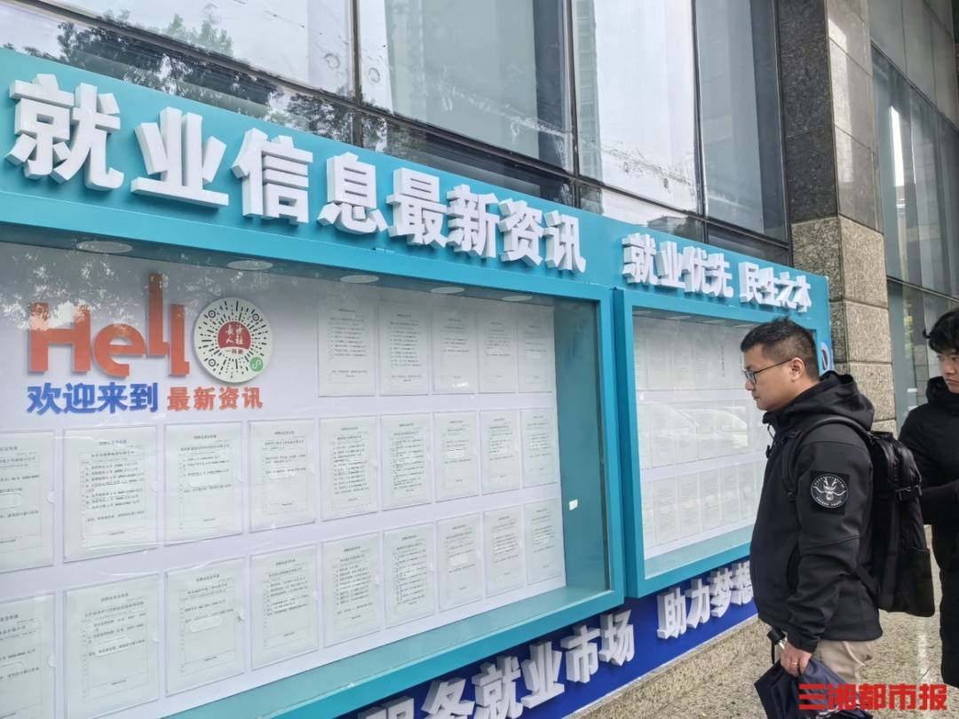 38家企业带来1309个岗位,长沙举办服务行业专场招聘会