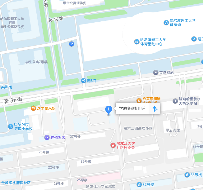 哈尔滨市公安局南岗分局关于派出所调整的通告