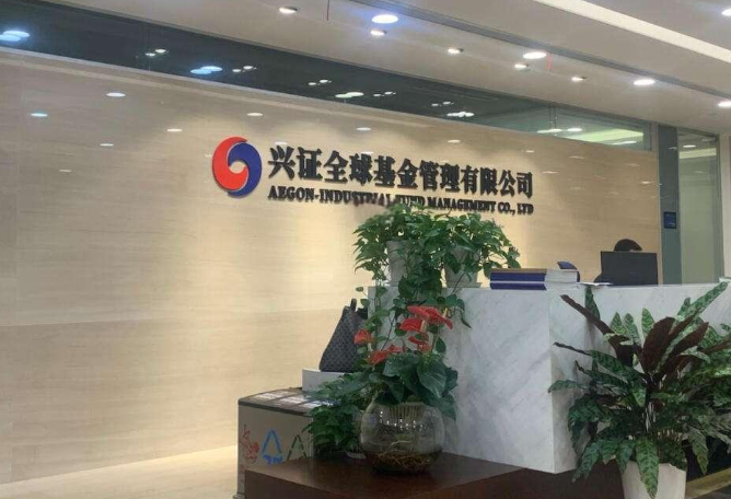 兴业证券资管(兴业证券资管部总经理)