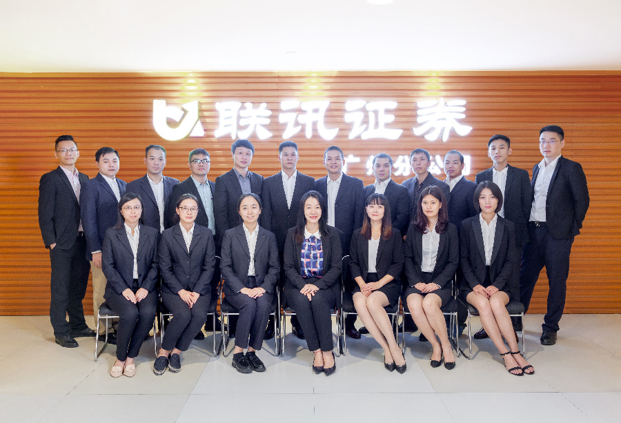 联讯证券开户(联讯证券开户免五) 联讯证券开户(联讯证券开户免五)