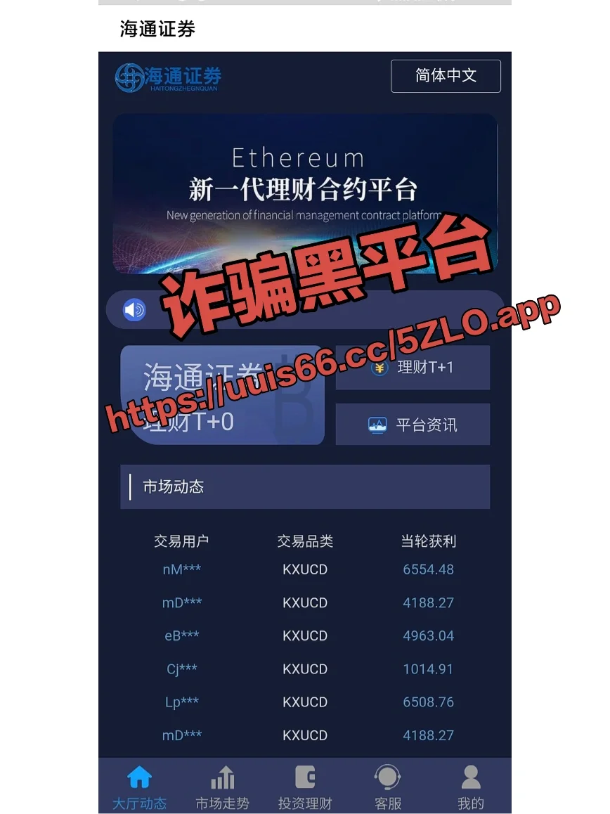 海通证券app(华为手机怎么下载海通证券app)