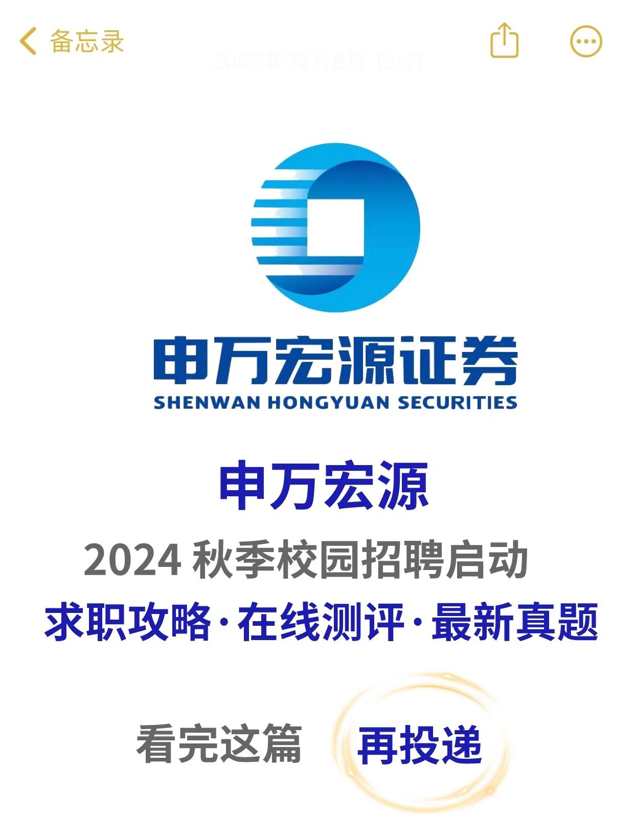 证券公司校招(中信证券公司校招)