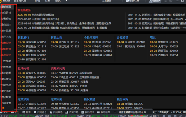 下载湘财证券(下载湘财证券app)