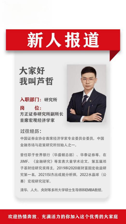 方正证券研究所(方正证券研究所地址)