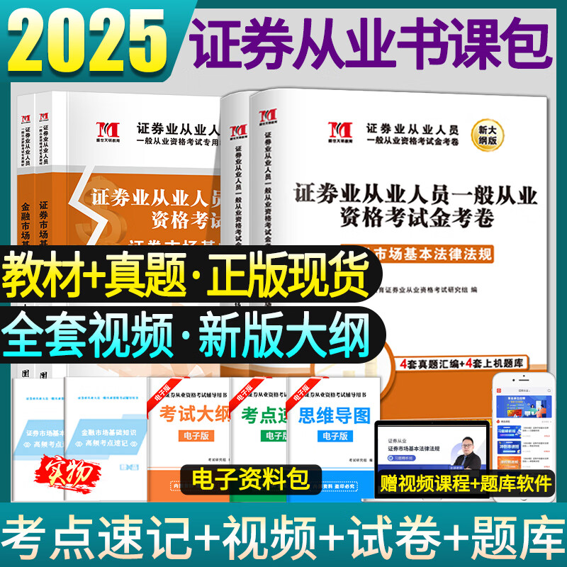 证券从业真题(证券从业真题及答案解析)