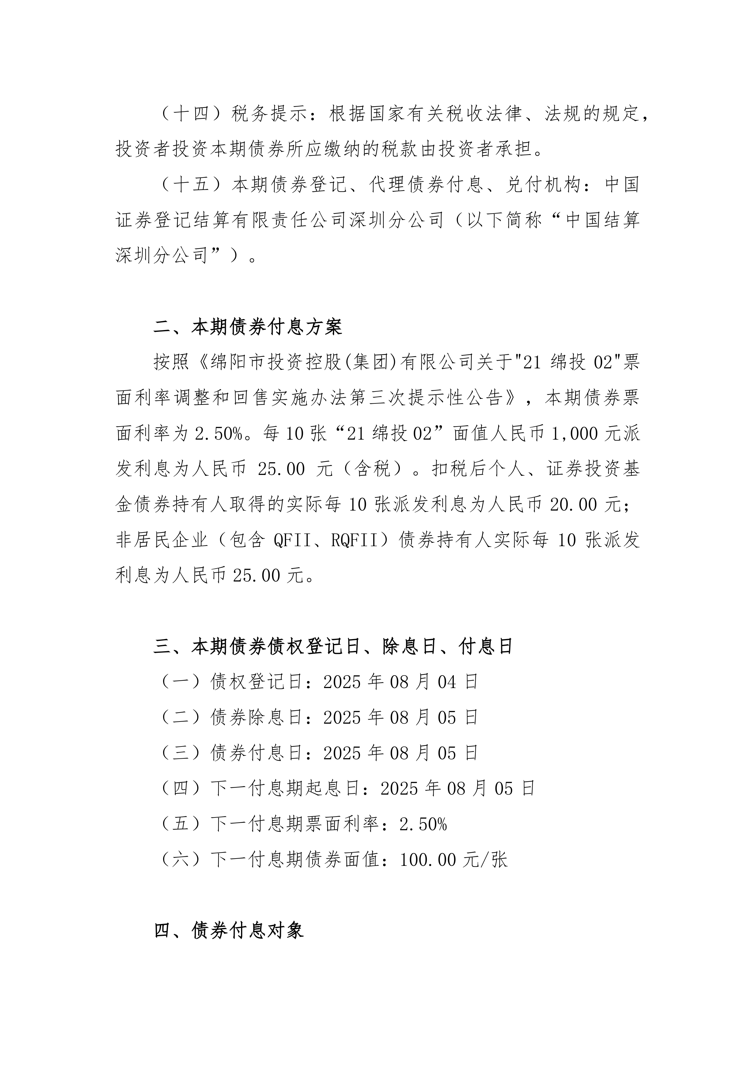 绵阳证券(绵阳证券公司哪家好) 绵阳证券(绵阳证券公司哪家好)