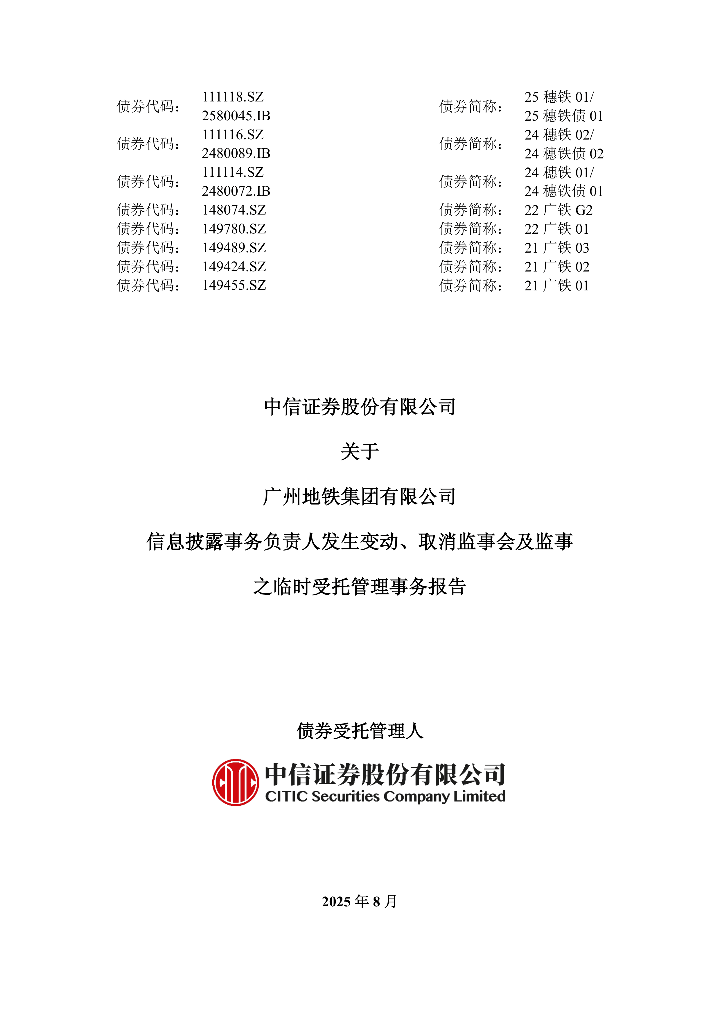 中信证券股份(中信证券股份有限公司北京总部证券营业部)