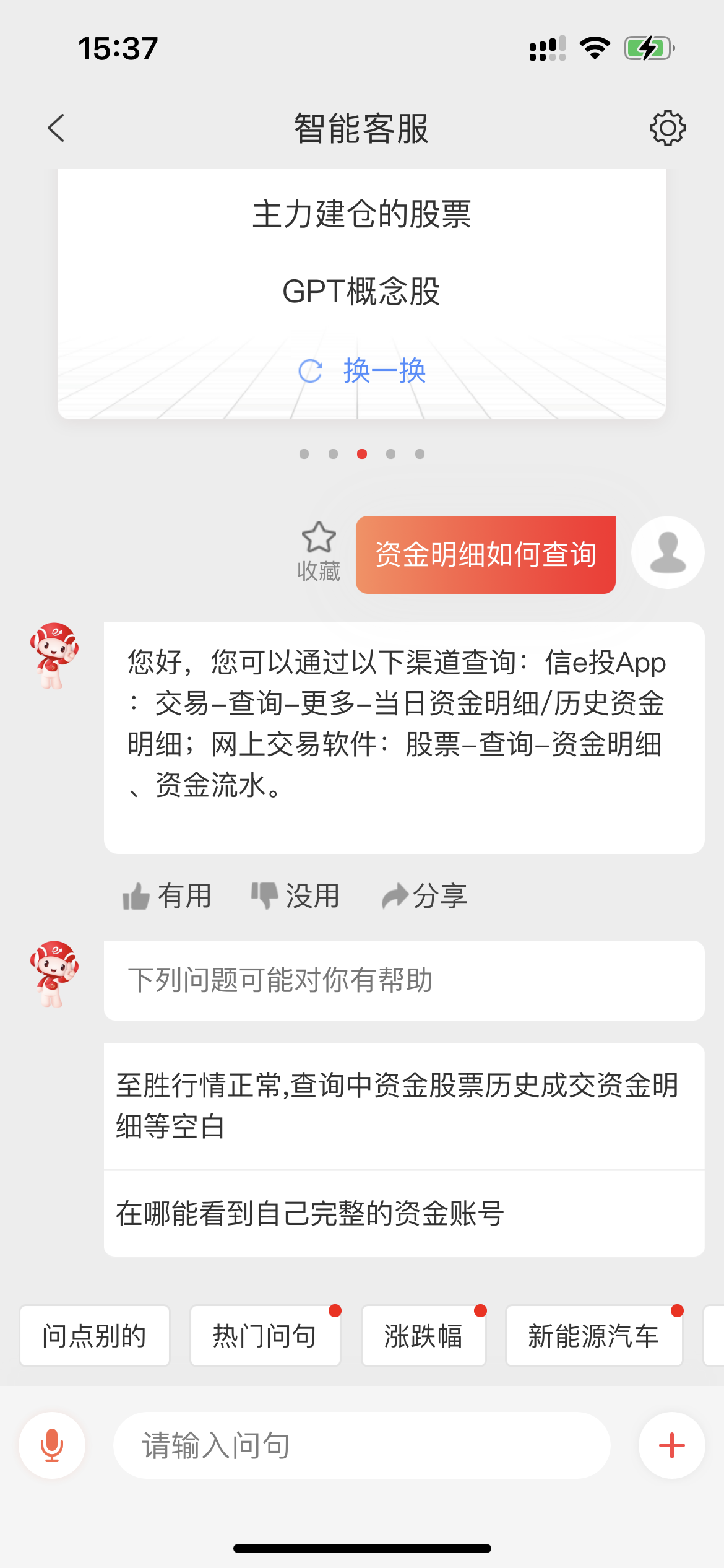 中信证券官网下载(中信证券官网下载流程)