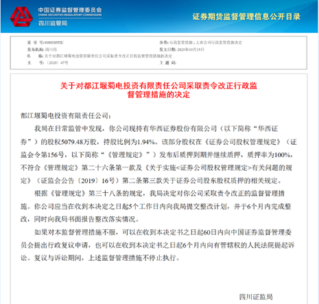 华西证券软件(华西证劵交易软件)