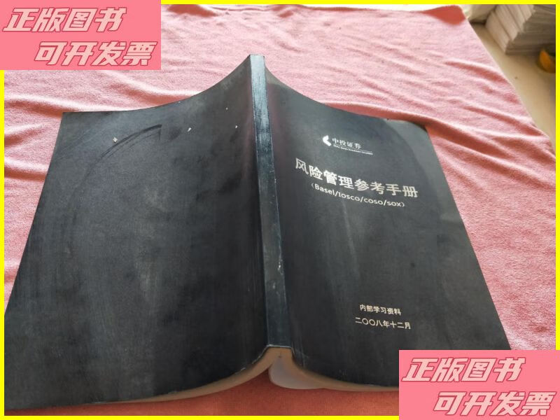 中投资证券(投资证券公司有风险吗)