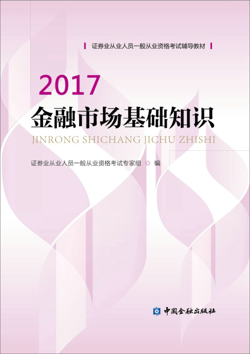 证券从业辅导(证券从业业务培训)