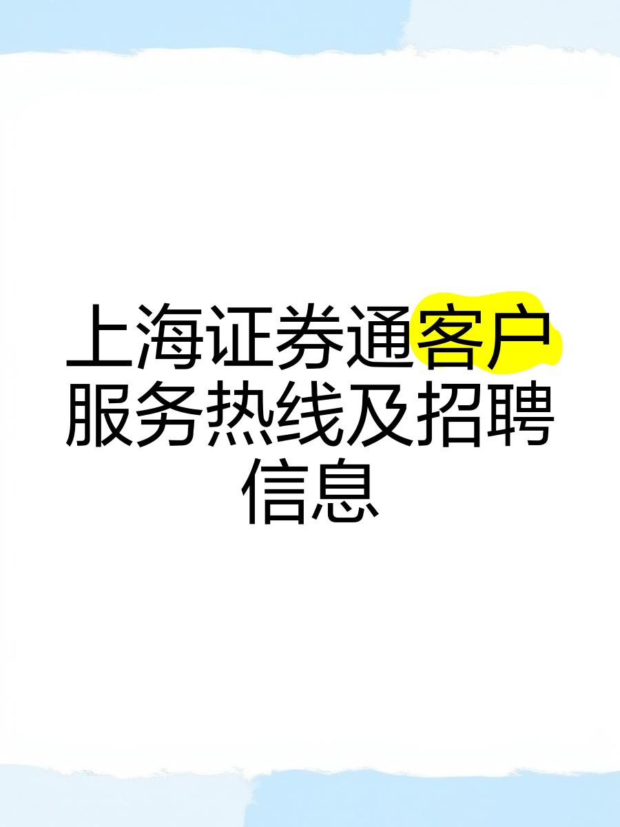 证券营业部招聘(证券营业部招聘信息)