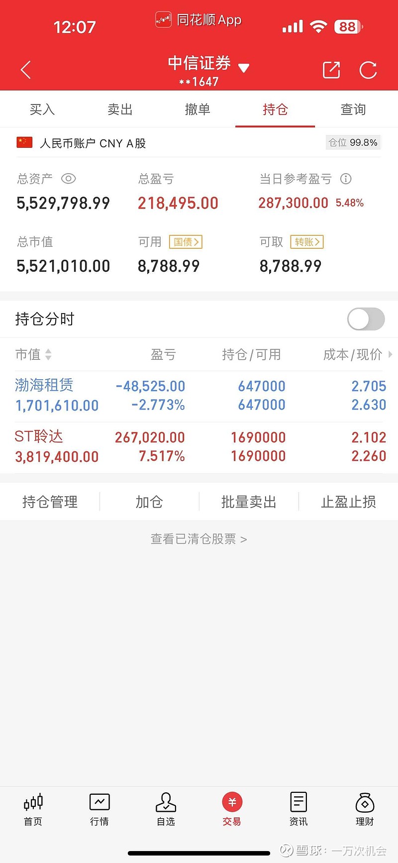证券公司收益凭证(证券公司收益凭证安全吗) 证券公司收益凭证(证券公司收益凭证安全吗)