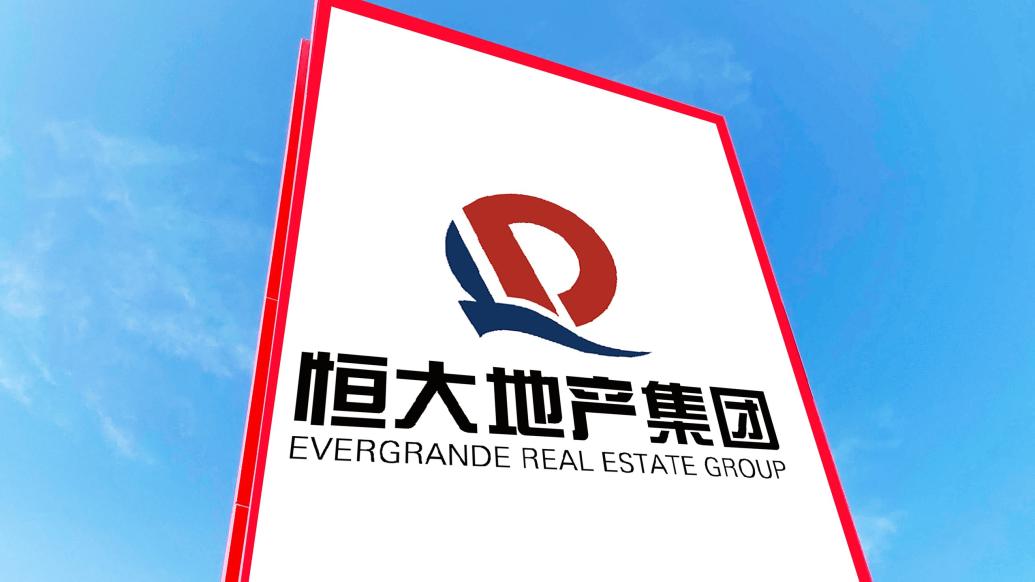 恒大证券(恒泰证券改名最新情况)