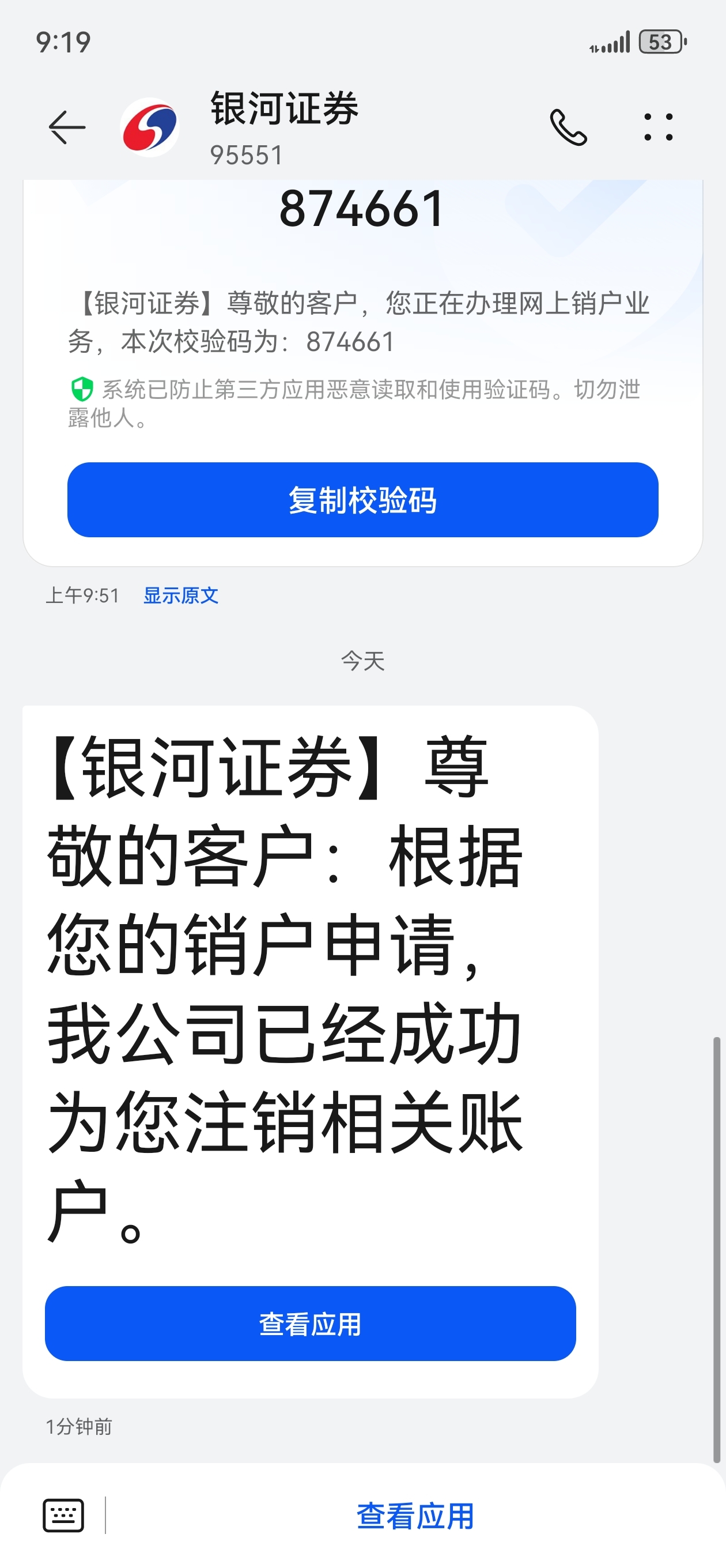 银河证券交易软件(银河证券交易软件下载双子星) 银河证券交易软件(银河证券交易软件下载双子星)