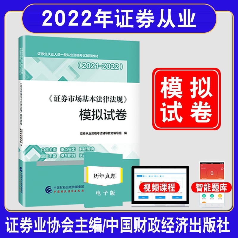 证券从业辅导(证券从业辅导lz)