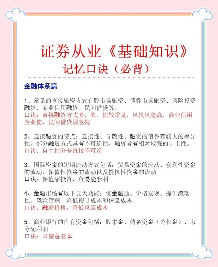 证券从业资格通过率(证券从业人员资格证通过率)
