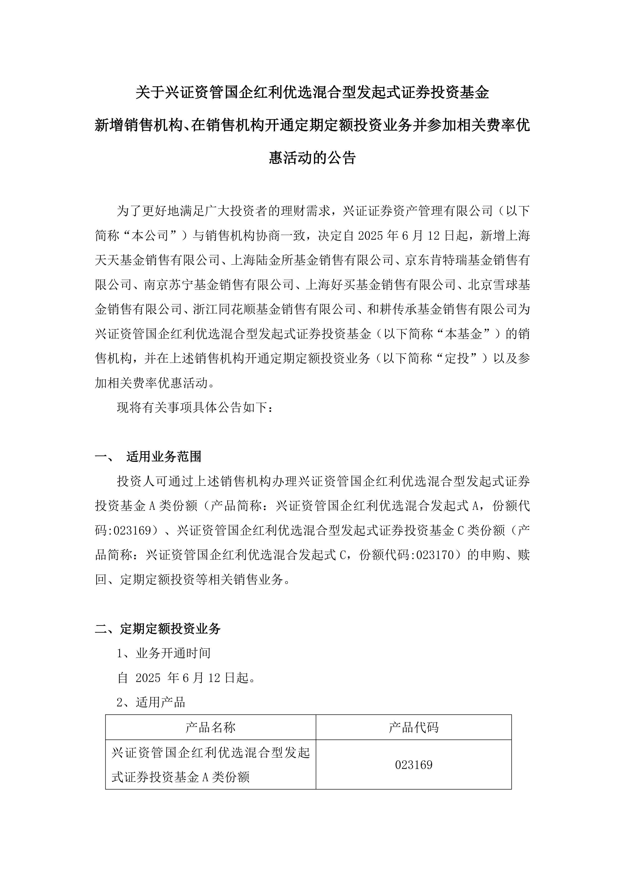 兴业证券资管(兴业证券资管规模)