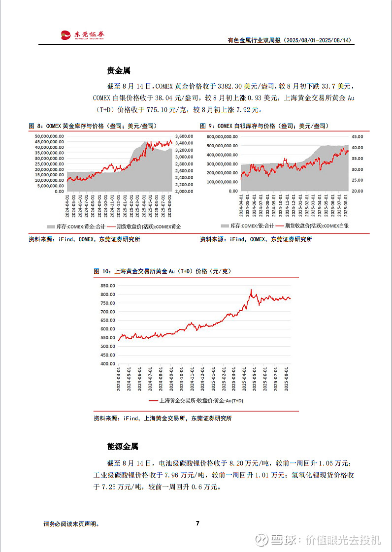 东莞证券ipo(东莞证券IPO问询结束)