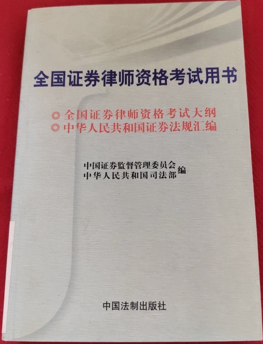 证券从业资格考试书(证券从业资格考试书pdf)