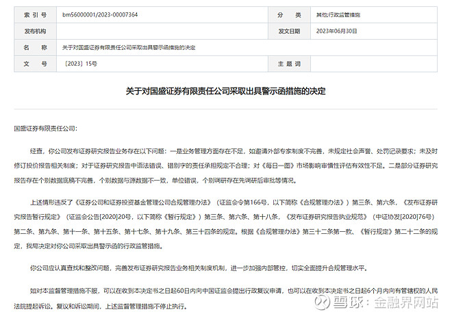 证券公司研报(证券公司研报可信度) 证券公司研报(证券公司研报可信度)
