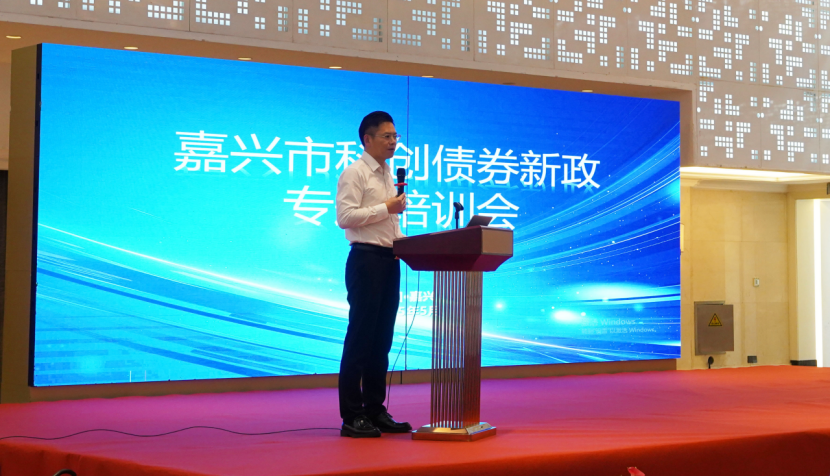 嘉兴证券(嘉兴证监局)