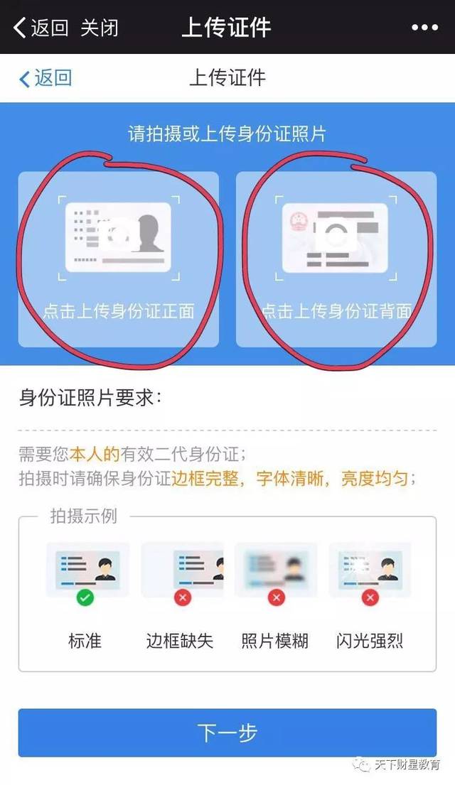 东方财富证券招聘(东方财富证券招聘猎聘)