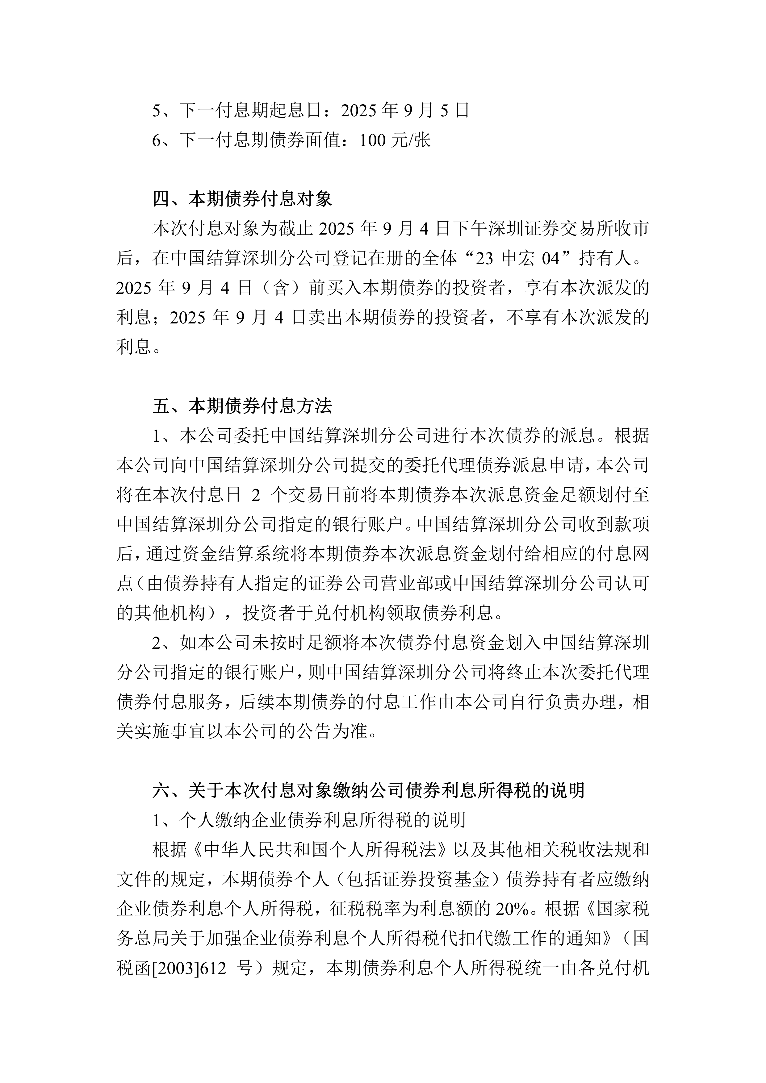 申宏证券(上海申宏证券有限公司)